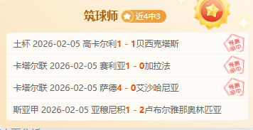 蒋光太精准,头球破门,奇塔迪尼精,NG体育app下载,NG体育官网,NG体育官方网站,NG体育平台