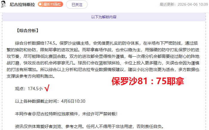尼克斯,再战专家推,荐解析,NG体育app下载,NG体育官网,NG体育官方网站,NG体育平台