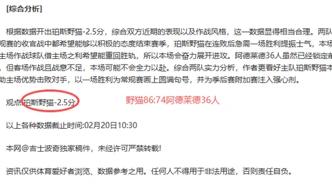 辽篮连胜突破六关，重回“争四”关键局