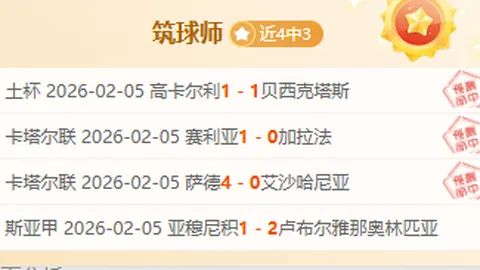 蒋光太精准头球破门，奇塔迪尼精彩远射立功