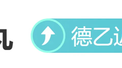 桑坦德主场对决希洪竞技：专家质合分析及前区十码推荐