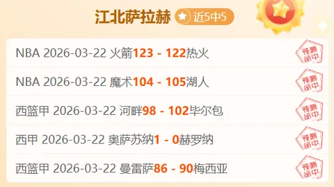 洛佩斯制胜一击，斯图亚尼挺身而出，赫罗纳与瓦伦西亚握手言和