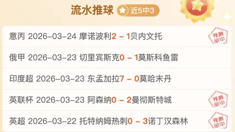 传奇守门员变阵锋线，圣米伦问鼎苏格兰联赛杯！