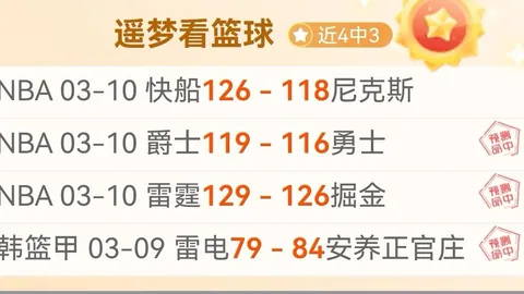 大乐透期号专家推荐：太阳VS勇士质合分析
