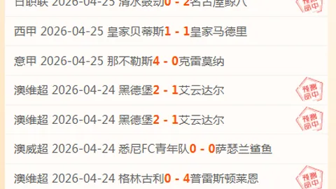 湖人3-0领先，火箭或已放弃策略
